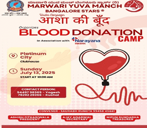 Aashaa Ki Boond: 16th Blood Donation Camp